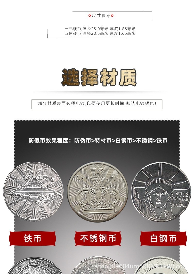 游戏机币定防伪代币学习积分币制奖励活动做金属硬币机子电玩城抓- 北京- 儿童电玩- 法鸣科技-北京法鸣科技有限责任公司